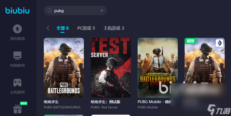 pubg加速器便宜的是哪个 pubg加速器推荐