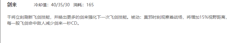 王者榮耀干將莫邪技能命中率提升秘訣：精準打擊，制敵于千里之外！