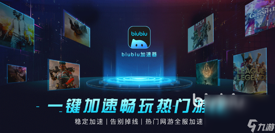 pubg加速器怎么弄 效果好的游戲加速器下載鏈接分享