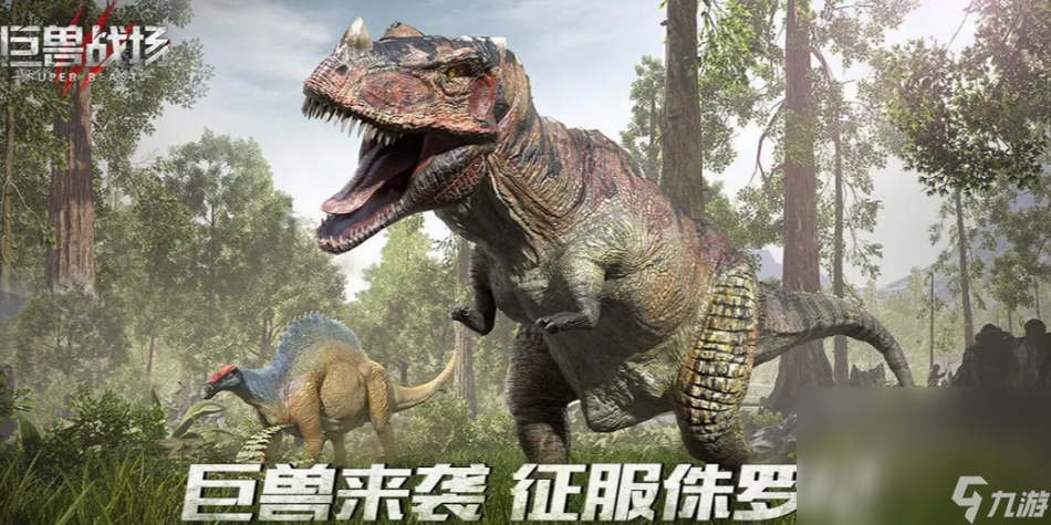 巨兽战场账号怎么卖 出售游戏账号的平台下载链接分享截图