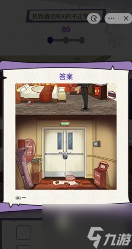 動(dòng)腦我最牛緊急逃生怎么玩