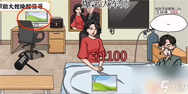 爆笑大军师手动病除 爆笑大军师手到病除通关技巧