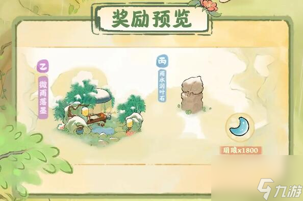《桃源深处有人家》雨水节气活动内容一览