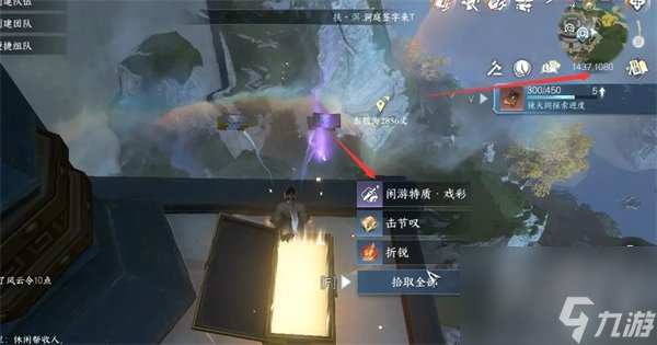 逆水寒手游镜天阁闲游特质怎么获得 镜天阁闲游特质获取方法一览
