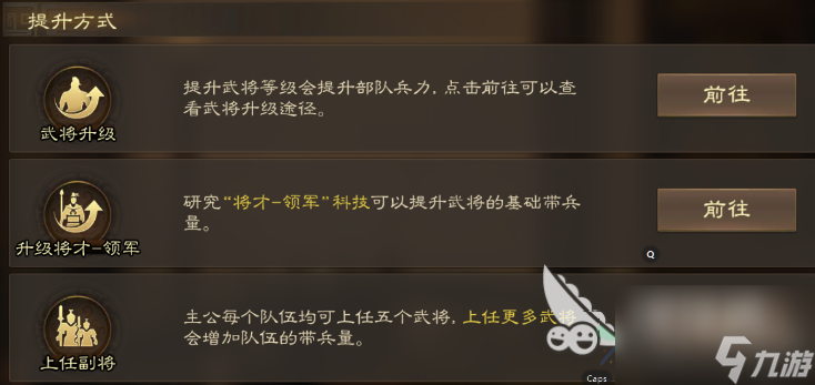 三国志战棋版带兵量是什么 三国志战棋版带兵量介绍