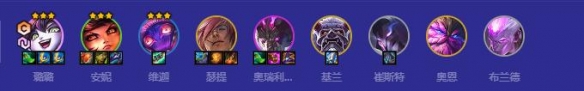 《云顶之弈》福星版本最强上分阵容推荐
