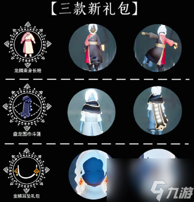 光遇2024年春节活动时间
