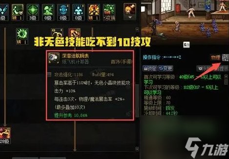 dnf直伤手镯选择介绍