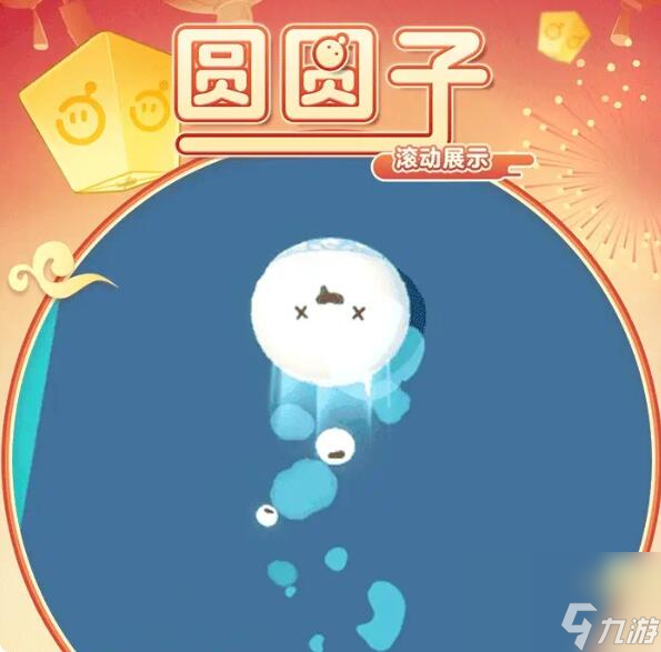 蛋仔派对团圆福利节：可爱多了，迟早要露馅