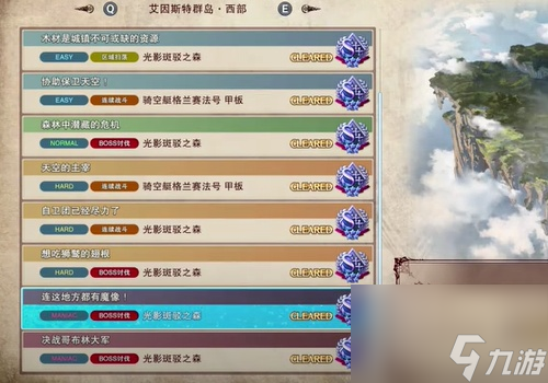 碧蓝幻想relinkex难度解锁方法