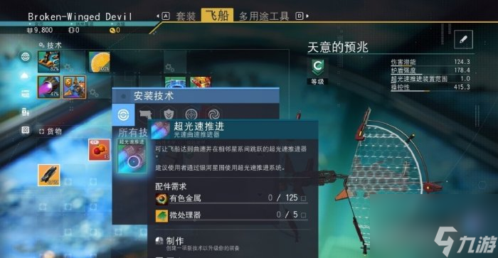 《無人深空》遠(yuǎn)征12歐米茄階段Ⅰ任務(wù)攻略 遠(yuǎn)征模式階段Ⅰ全攻略匯總