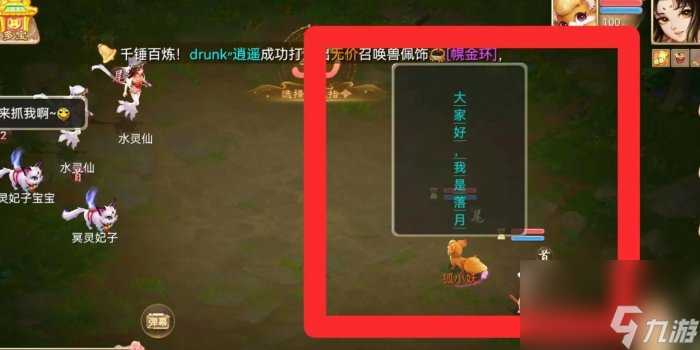 《大话西游手游》召唤兽彩色竖体字怎么打 召唤兽彩色竖体字教程