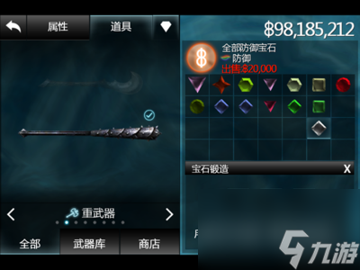 無(wú)盡之劍2玩家必備：彩虹寶石的合成與運(yùn)用