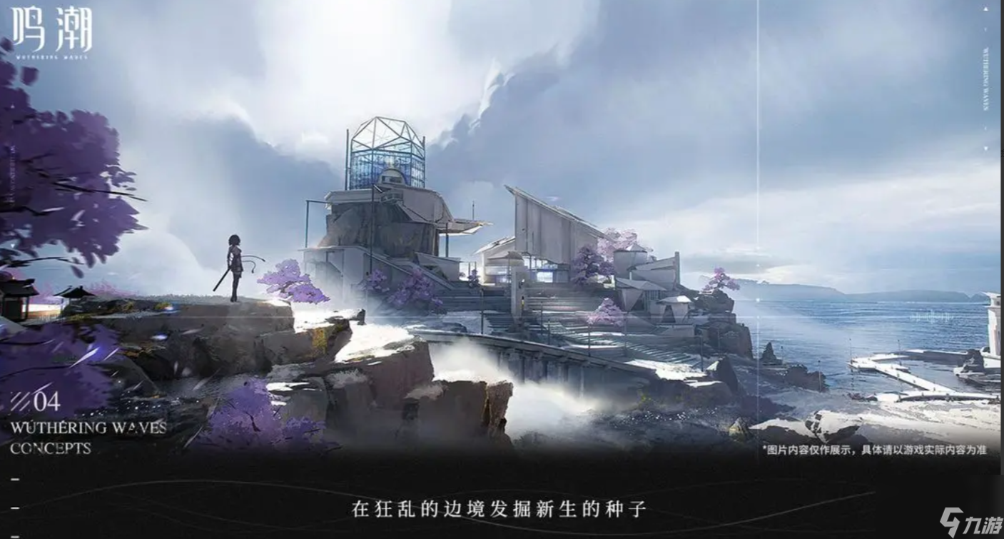 鸣潮攻略大全
