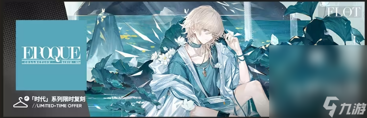 《明日方舟》引航者试炼#04速览