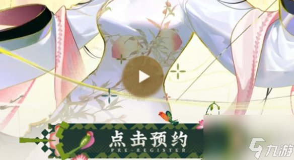 物華彌新預(yù)約方法