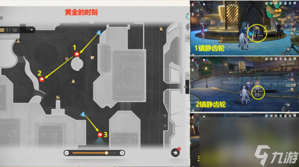 《崩坏星穹铁道》白日梦贴纸在什么位置 白日梦贴纸地点一览