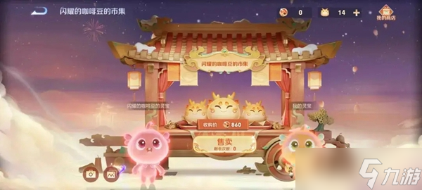 王者荣耀灵宝集市码有哪些