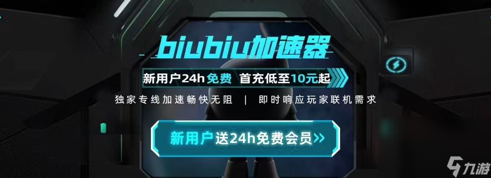 ea游戏加速器怎么选 EA游戏加速器分享截图