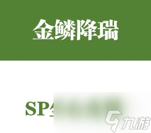 魂師對決：2024年春節(jié)全活動綜述！是時候算算鉆石的細(xì)賬了！