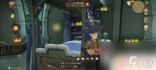 哈利波特魔法觉醒嗅嗅皮肤怎么用 如何查看哈利波特魔法觉醒中已拥有的嗅嗅皮肤