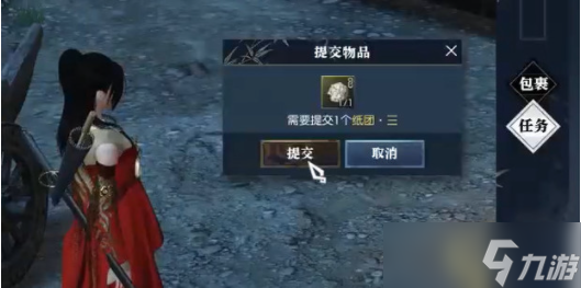 逆水寒锦书难托任务攻略