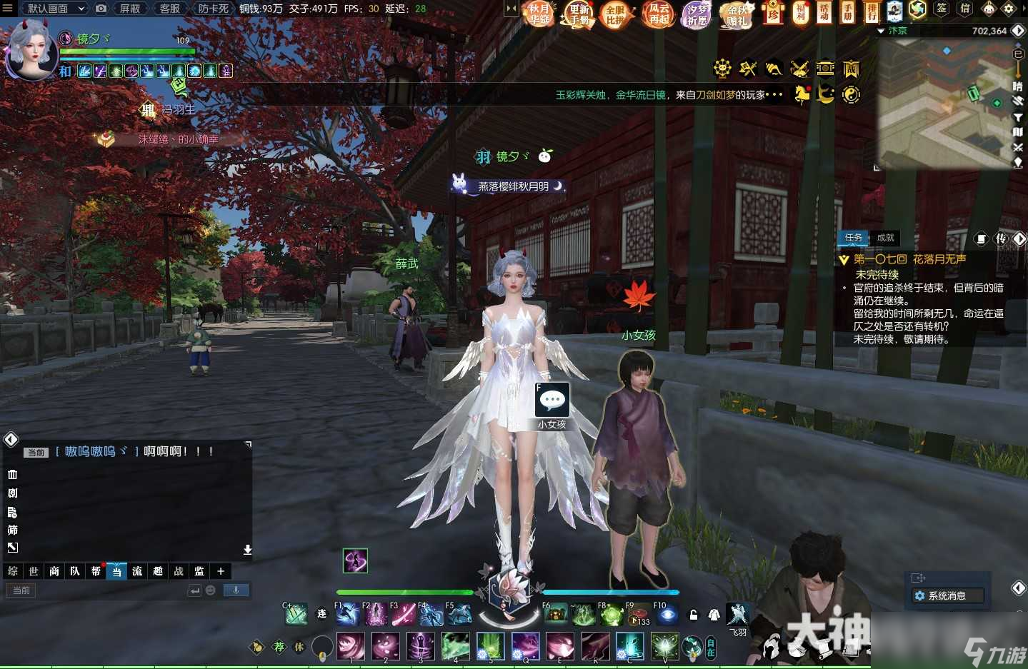 逆水寒觀雨渡流風(fēng)奇遇攻略