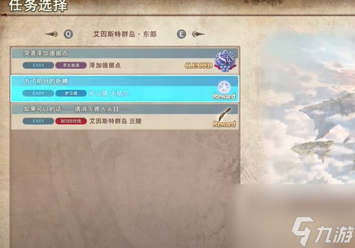 碧蓝幻想relinkultimate难度解锁方法