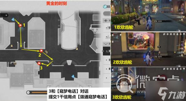 《崩坏星穹铁道》会说话的钟贴纸获取攻略