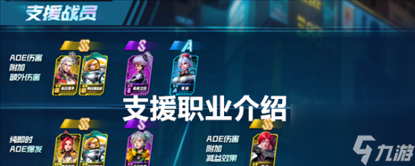 矩陣臨界失控邊緣支援職業(yè)怎么樣 矩陣臨界失控邊緣支援職業(yè)介紹