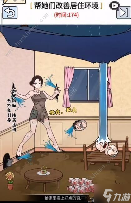 玩梗高手屋漏偏逢连夜雨怎么过 屋漏偏逢连夜雨通关攻略