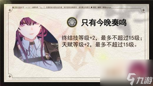 崩坏星穹铁道卡芙卡星魂介绍 卡芙卡星魂值得抽吗