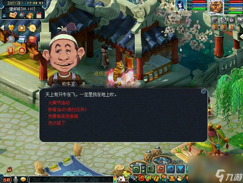 梦幻西游灯谜老人线索获得方法介绍