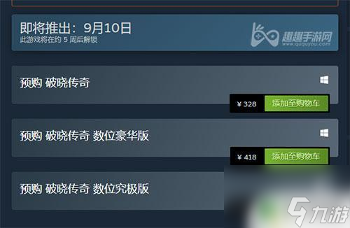 破晓传说2 steam 破晓传说steam版名称