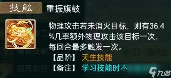 《大话西游手游》猴小孙怎么样值得练吗 猴小孙养成攻略