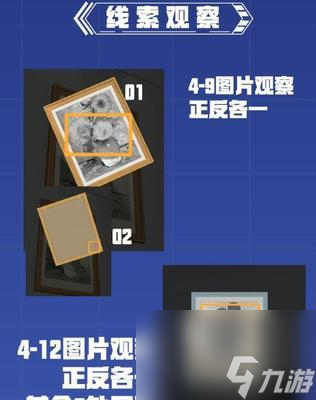 《未定事件簿》全关卡证物位置攻略（轻松找到所有证物）