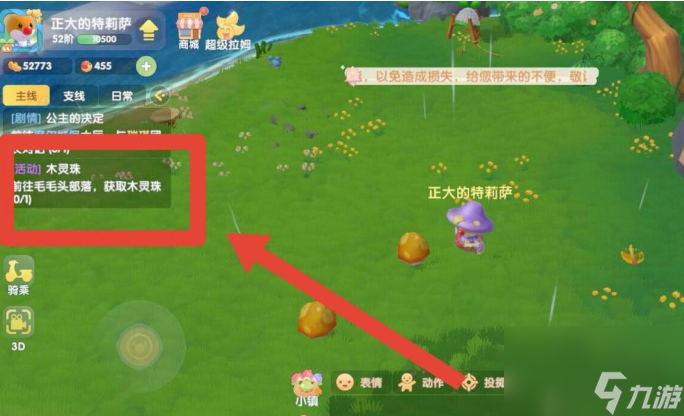 摩尔庄园木灵珠怎么获得 摩尔庄园木灵珠获得方法介绍