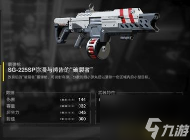 絕地潛兵2武器強(qiáng)度排行榜