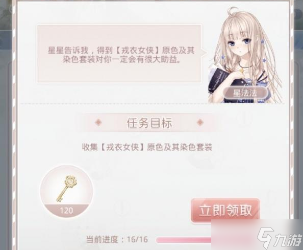奇迹暖暖芳菲秘境怎么玩