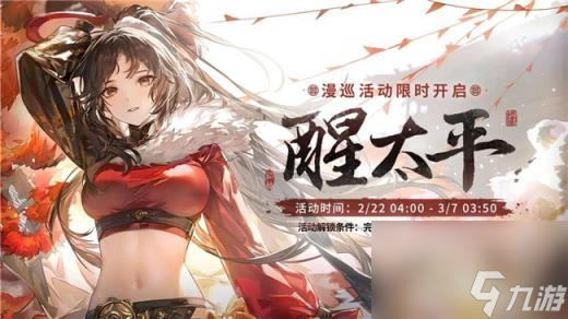 白荆回廊漫巡特别活动预告 漫巡拾遗限时活动怎么参加