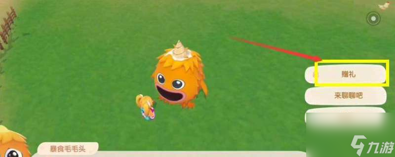 摩尔庄园毛毛头喜欢哪些