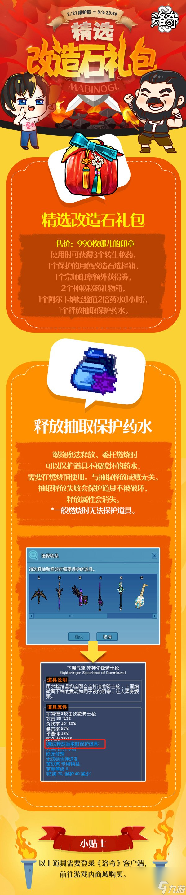 《洛奇》元宵节 向月亮许愿吧！