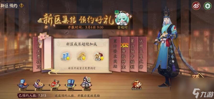 阴阳师初音未来联动什么时候出 初音未来联动上线时间介绍