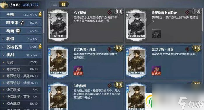 逆水寒老兵服修羅詭獄怎么打 老兵服修羅詭獄單人攻略