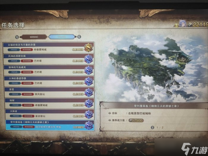 《碧蓝幻想relink》怎么完美毕业 完美毕业攻略分享