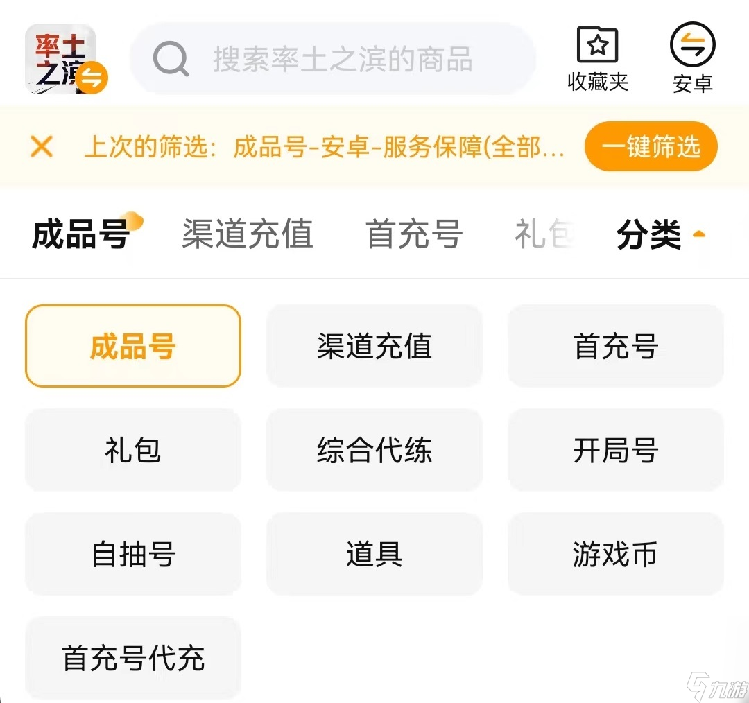 在哪买率土之滨账号好 精品买游戏号软件有哪些