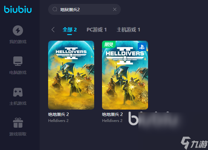 地獄潛兵2卡死怎么回事 Helldivers2好用的加速器下載