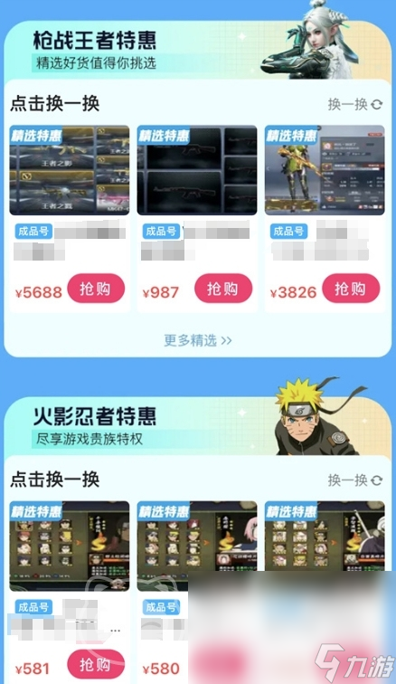第五人格购买账号平台叫什么 第五人格账号购买APP分享