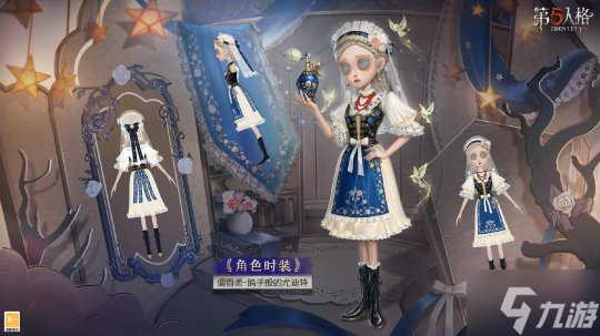 欲盖弥彰《第五人格》第三十一赛季・精华3即将上线!
