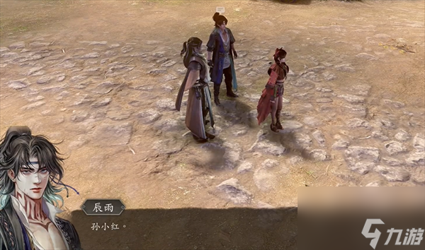 《古龙风云录》孙小红怎么入队